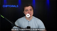 Chiptorials ——使用ATECC608 TrustFLEX實(shí)現(xiàn)基本非對(duì)稱身份驗(yàn)證