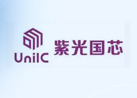 圓滿收官！紫光國芯慕尼黑上海電子展2024展現(xiàn)科技創(chuàng)新實力
